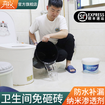 Bathroom waterproof penetrant free smashing brick material Ceramic tile floor nano coating leak plugging king special leak plugging glue