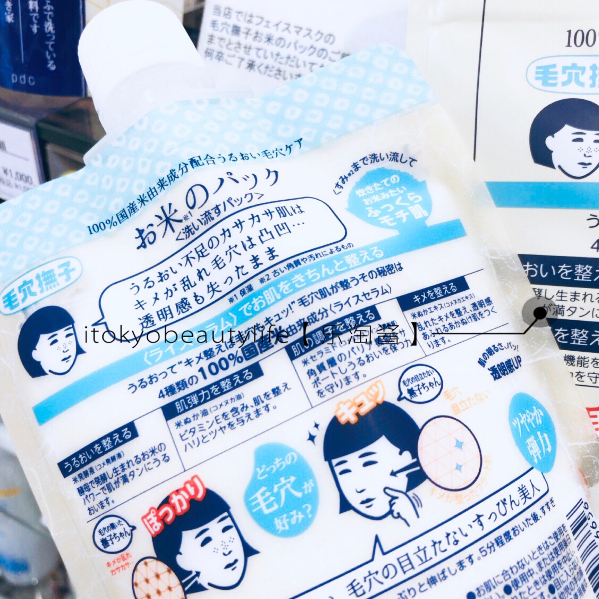 包邮日本本土石泽研究所毛穴抚子大米水洗面膜清透滋润弹力亮肌