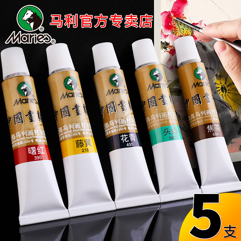 Mali Brand Chinese Painting Pigments for Beginners, 12ml Single Tube, Chinese Painting Tools, 32ml Large Capacity, Ink Painting, Mary Titanium White, Yellow, White, Blue, Gold Single Color Professional Dye