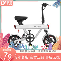 New dyu folding electric self-propelled small lithium battery intelligent anti-theft new national standard to boost electric bottle car V1