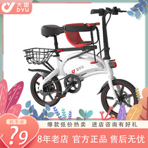 Big Fish Dyu Mini Electric Bike Lithium Battery Electric Bottle Car Ultralight Portable Small Parent-child Motorcycle Theft
