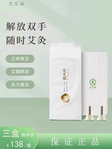 Fang Flag Ship Shop Shenzhen Former Haiai Aai Sticker Dispel Moisture and Meridian Live Qi and Blood Acolumn Products