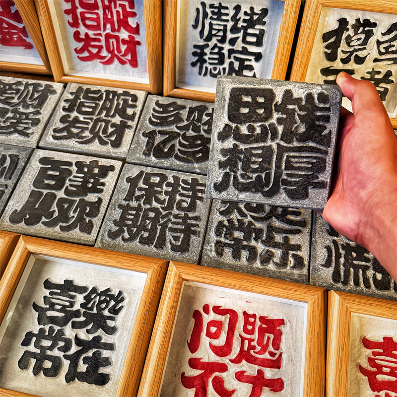 Special for Four-Character Blessings Inscriptions: Museum-Grade Rubbing Paper for Inscriptions on Roof Tiles, New Chinese-Style Hanging Calligraphy