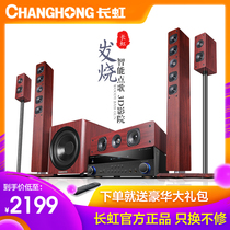  Changhong Changhong F218 intelligent voice song ordering online K song TV movie HD 4K home theater audio set 5 1 channel home living room wireless surround floor-to-ceiling sound