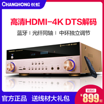  Changhong Changhong GP2 Atmos DTS Intelligent voice-on-demand online K song TV movie amplifier Home high-power amplifier 5 1 Professional Hi-fi audio KTV