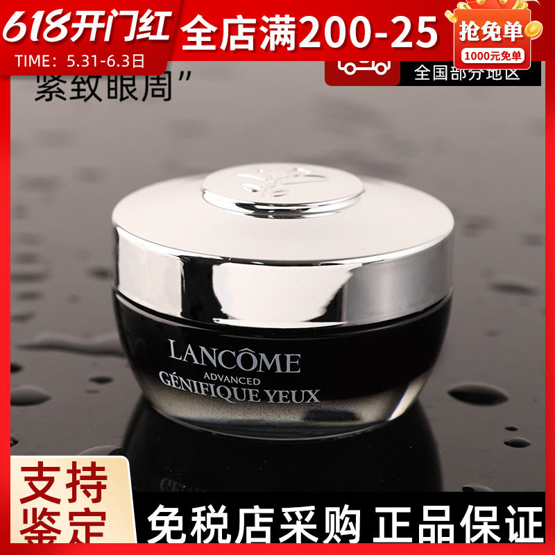 Lango small black bottle luminous eye cream Go to essence Condensed Cream Watered Eyes Fine Print Black Eye Ring Anti-wrinkle Eye Bag 15