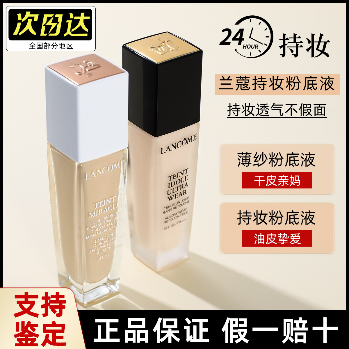 Lancome makeup foundation liquid cyanine pure water bobo miracle tulle moisturizing aurora po01 concealer official oil control