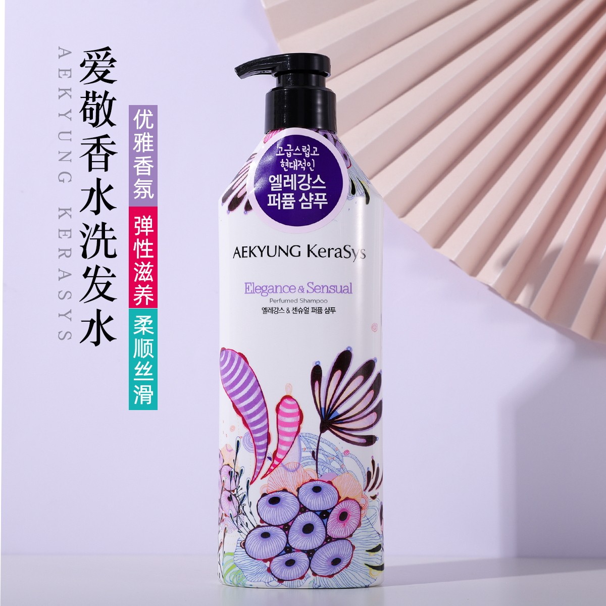 Korea Ijing Perfume Shampoo Fragrance Flavor and Flexible Improved Hairy Control Oil Champs