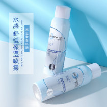 Kaiyixiu Hydrating Moisturizing Spray Female Nicotinamide Toner Face soothing after-sun repair student 100ml