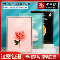 Korea JM mask Ocean pearl water light honey first aid deep water fried mask hydration moisturizing 10 pieces new