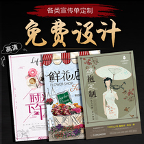 Small fresh simple literature and art INS wind hand-painted retro beauty flyer template free design Poster advertising printing production coated paper dm color page a4 double-sided printing Customized customized customized