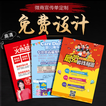 Micro-business agent shellfish shop leaflet free design Poster advertising printing production Coated paper dm color page a4a5 double-sided printing Customized customized Customized