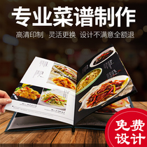 Hardcover leather shell cover recipe design and production Restaurant high-end price list Menu menu loose-leaf insert custom Chinese food hotel hotel Japanese barbecue creative waterproof dish card leather surface custom