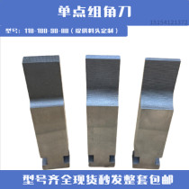 Hydraulic heavy-duty angle assembly unit corner knife profile assembly corner slot impact angle single-point knife bridge breaking casement window equipment accessories