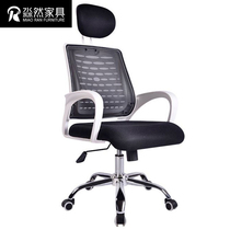 Home computer chair staff chair mesh breathable office chair rotating chair modern simple company employee chair