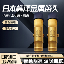 Original Yanagisawa saxophone metal mouthpiece e-flat b-tone adjustable mouth wind easy to blow without whistling new style