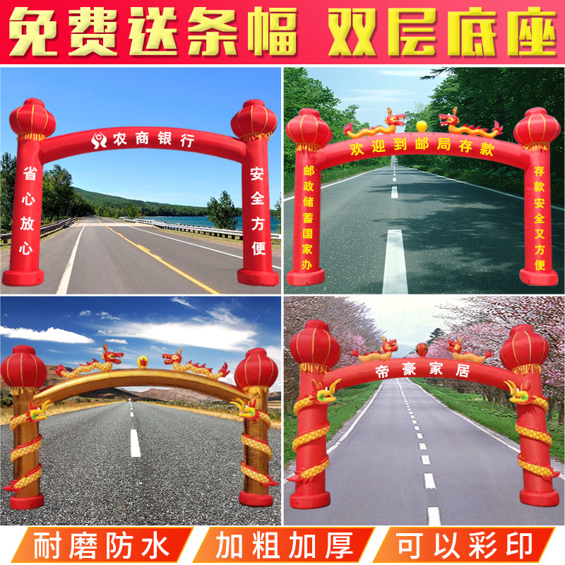 Arch Open Inflatable Column Celebration Festival Anniversary Value Arch Promotion Arch Valley Rainbow Gate