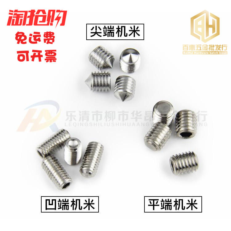 Stainless steel tight set case 304 machine rice screw 12 9 grade high strength screw sleeve box without head inner hexagon M3-M6