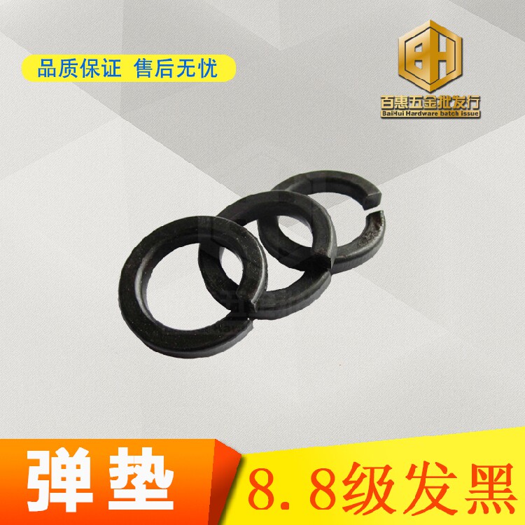 Opening 8 8-level blackened spring pad thickened spring washer widened spring washer screw gasket M3M4M5M6-36