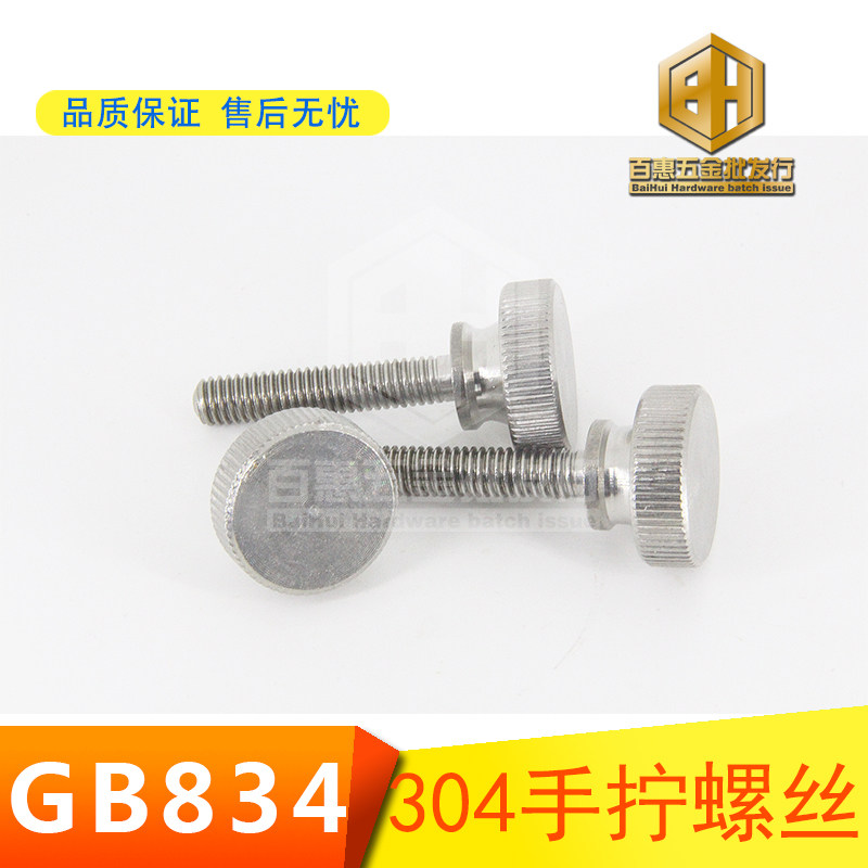 304 stainless steel GB834 high head hand screwed screw Advertisement screws rollaway double step adjustment bolt M3M4M5M6