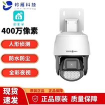 Lingyan LYC60 camera and Jiaqin version 4 million full color night vision two-way voice 360 ​​rotation home surveillance