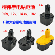 Применимое DEWALT Wei Hand Electric Drill Battery 9 6v12v14 4v18v screwdriver wrench DW9072 DC9096