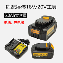Suitable for DEWALT Dewei 18V20V hand drill wrench DCD9965 lithium battery DCB115 201 charger