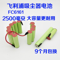 Suitable for Philips vacuum cleaner FC6161 battery accessories 16 8v 2500mAh large capacity Ni-MH charging