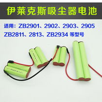 The application of Electrolux vacuum cleaner battery ZB2901 2902 2903 2905 ZB2811 2813 excellent Huo