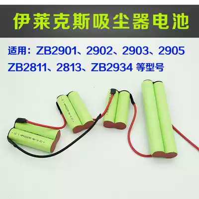 Suitable for Electrolux vacuum cleaner battery ZB2901 2902 2903 2905 ZB2811 2813 Youhao
