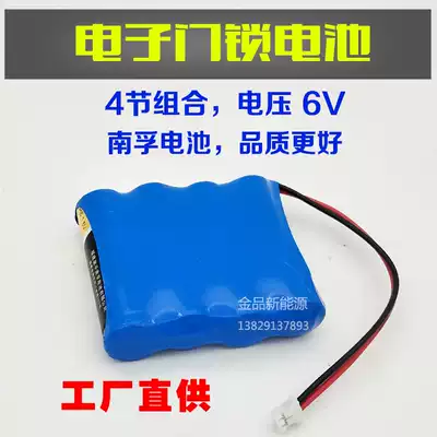 Electronic door lock battery Hotel room door lock 4 No 5 AA alkaline batteries 6v Room door electronic lock battery combination