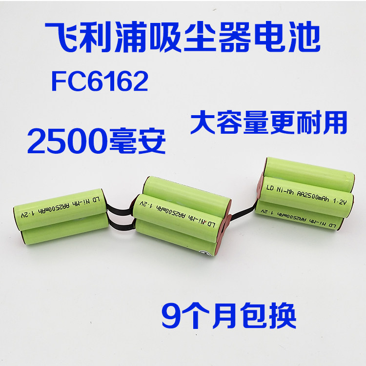 Apply Philips vacuum cleaner FC6162 Battery accessories 2500mah Large capacity 12v Power nickel Hydrogen Charge