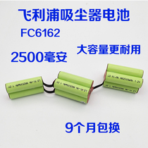 Suitable for Philips vacuum cleaner FC6162 battery accessories 2500mah large capacity 12V power Ni-MH charging