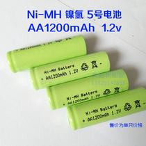Ni-MH 5 rechargeable battery AA1200mAh 1 2v pointed flat head toy remote control car flashlight battery