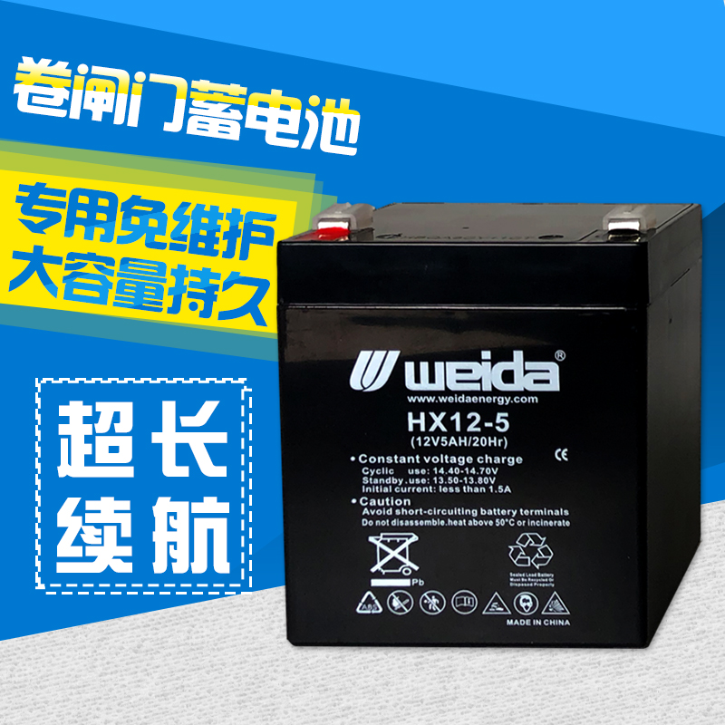 12V5AH trolley audio security electric rolling gate shutter door 24V controller with special battery battery