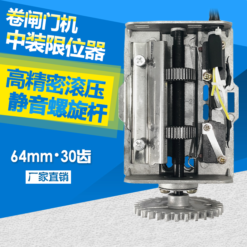 Roll Shutter Door Motor Limiters Roll Door Machine Rolls Gate Chain Motor Stroke stroke limit switch Mount Limiters-Taobao