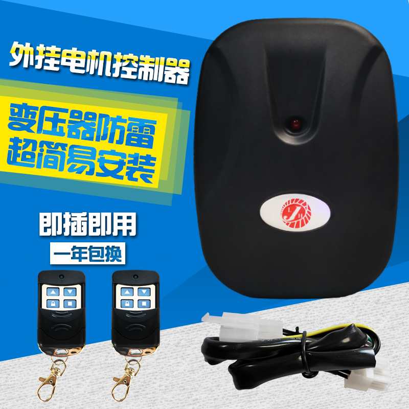 Digital electric rolling shutter door remote control garage door rolling gate 888 chain motor receiver controller universal