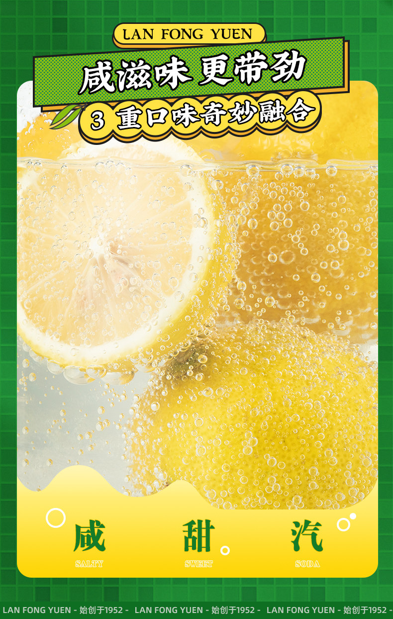 兰芳园 0糖0脂 咸柠七 气泡水 500mL*12瓶 双重优惠折后￥55包邮