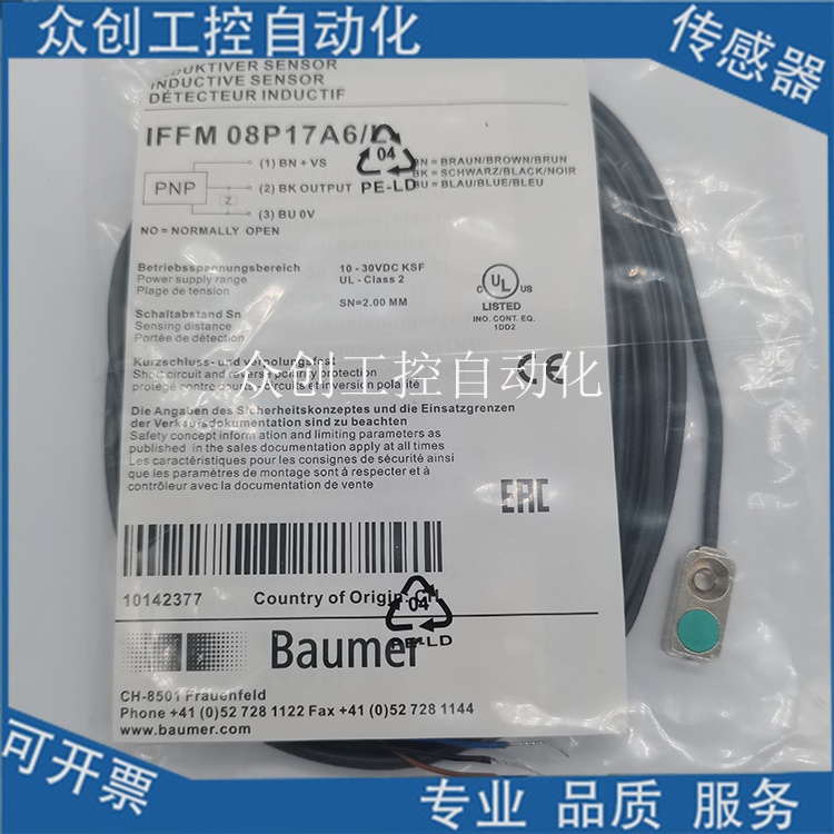 全新baumer堡盟IFFM 08N17A6/L N37A6/L P17A6/L P37A6/L /KS35L-Taobao