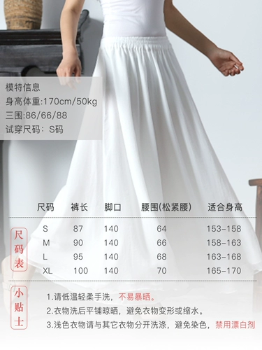素飞 Шифоновые летние штаны, тонкая белая юбка, высокая талия
