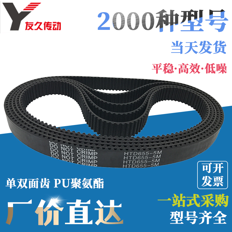 Rubber timing belt HTD5M 8M 14M S5M S3M S8M XL LH double-sided gear drive toothed belt