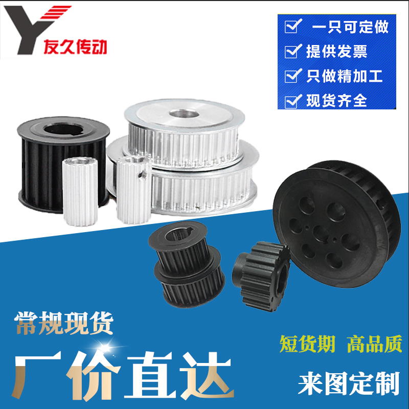 Synchronous belt wheel 8M belt pulley 5M aluminium S3M transmission wheel MXL steel XL Dingmade L H AT10 type synchronous wheel custom-made