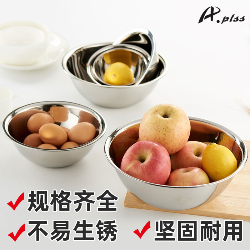 APLSS stainless steel bucket pelvic with egg basin deepen stirring basin Bowl Bowl and face wash thickened baking Large number