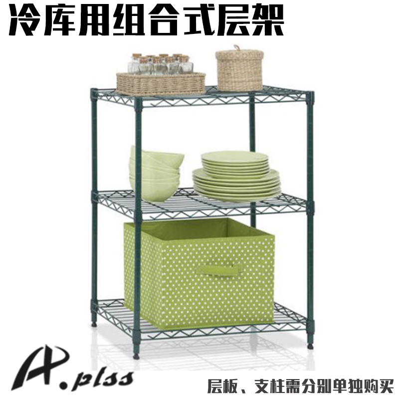 APLSS refrigerated storage shelf commercial shelf multi-storey supermarket warehouse refrigerated storage display rack