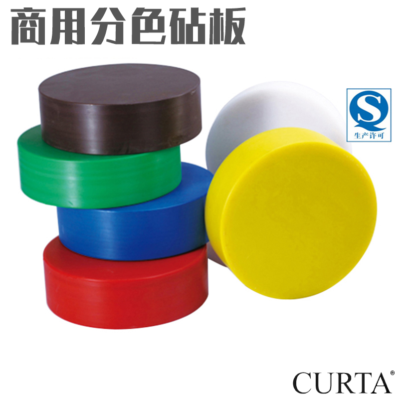 Corgot PE Color Color Chopping Board Round Cutting Board Plastic Commercial Thickened Cut Vegetable Plate Case Board Sticky Board Big Cut Vegetable Pier