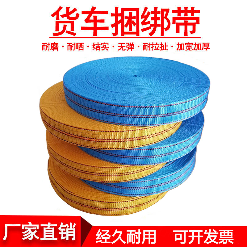 Trailer strap pull rope brake rope bundle trailer rope strap mazza wear resistant nylon flat belt tension