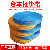 Truck Strap Brake Rope Tie Trailer Strap Bundle Mazzard Abrasion Resistant Nylon Flat Strap Tightening
