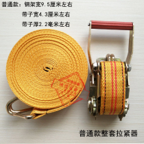 Cargo Bundle Strap Tightener Tightener Tightener Bundle Fastener Fastener Car Truck Rope Tightener