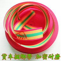 Flat Band Rope Wide Cloth Band Rope Outdoor Car Tie Nylon Band Mazarine Braided Rope Wear Resistant