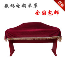 Electric piano cover 88-key digital piano cover dust cover electronic piano cover piano cover dust-proof flannel cloth thickened